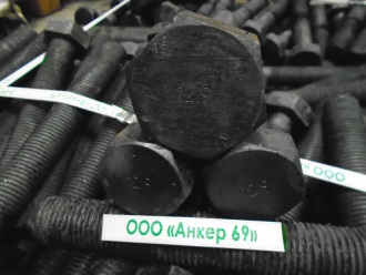 Болт М33х250 кл.пр. 12.9 с полной резьбой
